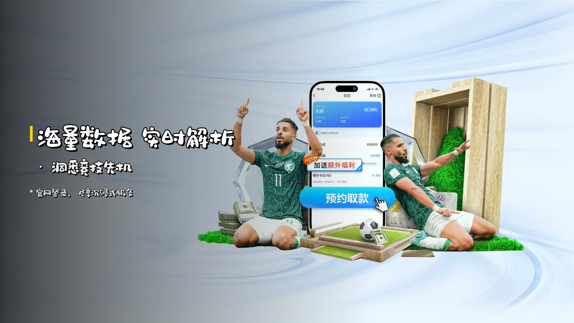 <strong>海量数据</strong> 实时解析 · 洞悉竞技先机